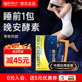 佰纳吉晚安夜间酵素果蔬粉综合发酵植物酵孝素梅饮品10gx7包 【睡前1包】夜间酵素1盒