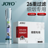 诤友 （JOYO）一次性烟嘴过滤器26重过滤细烟专用抛弃型咬嘴 120支