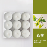 达麦欧无烟香薰蜡烛4小时茶蜡精油香薰去味圆形小蜡烛西餐厅酒吧蜡烛 4小时9只装（森林）