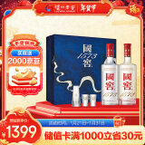 泸州老窖 国窖1573 浓香型 白酒 星河璀璨礼盒 38度500ml*2瓶 低度 含酒具