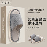 XGGC四季拖鞋男春秋室内居家用艾草软底透气棉麻拖鞋女 灰色  42-43 