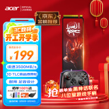 宏碁（acer） 512G SSD固态硬盘 M.2接口(NVMe协议) N3500系列 暗影骑士龙｜NVMe PCIe 3.0（3500MB/s读速）