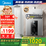 美的（Midea）16升燃气热水器天然气智控增压水伺服恒温【国补立减15%】 ECO节能 低水压启动JSQ30-MK6耀夜