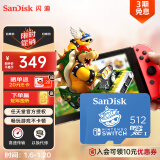 闪迪（SanDisk）512GB TF（MicroSD）内存卡 U3 4K高清视频 游戏存储卡 读速100MB/s Nintendo Switch任天堂授权