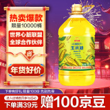 金龙鱼 食用油 非转基因 物理压榨玉米油6.18L（富含植物甾醇）