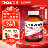 澳佳宝Blackmores天然高含量维生素E软胶囊1000IU 100粒澳洲进口