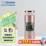 象印保温杯不锈钢茶水分离茶隔泡茶杯 家用办公便携防漏水杯JTE34-PX