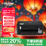 兄弟（brother）DCP-T435W 小魔方小墨方 家用学习无线小程序打印内置墨仓彩喷一体机425升级新款