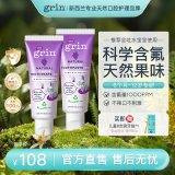 grin儿童牙膏6-12岁含氟防蛀牙膏宝宝防龋不辣口青少年牙龈护理
