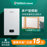 威能（Vaillant）德国燃气壁挂炉18-36kW天然气采暖热水器 搭配地暖暖气片散热器供暖锅炉turboMAX pure 24KW 80-120㎡ 单机（咨询客服有惊喜）