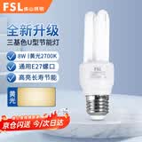 佛山照明（FSL）T4电子节能灯泡U型三基色荧光灯泡E27螺口灯泡2U8W黄光（2700K）