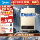 美的（Midea）16升燃气热水器天然气【一厨两卫】家用智能变频恒温节能 静音低水压启动JSQ30-HWA Pro