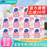 超能婴儿洗衣肥皂儿童宝宝专用家用实惠装温和不刺激除菌120g多规格 【10块皂】120g*10婴儿皂