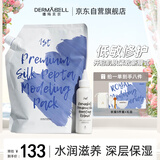 德玛贝尔（DERMABELL）抗皱水光凝胶软膜补水保湿增强弹性女神礼盒1100g女生节