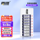 雷摄（LEISE）充电电池5号五号8节套装(配8节5号2700毫安充电电池+8槽智能独立充电器）适用:麦克风/玩具#818