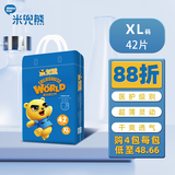 米兜熊（MIDOUXIONG）至尊款拉拉裤XL42片婴儿大码学步裤夏季【品牌直供 安心品质】