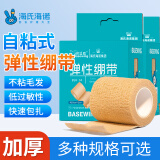 海氏海诺倍适威 医用弹性绷带 自粘弹力运动绷带 手指固定纱布卷5*450cm*2