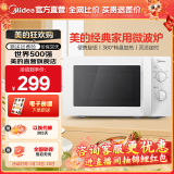 美的（Midea）微波炉 20升小型家用 360度转盘加热 易清洁内胆 旋钮操控高温杀菌(M1-L213B) 经典款