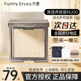 方里（FUNNY ELVES）粉饼FE柔焦蜜粉饼fe方里控油定妆持久遮瑕不脱妆情人节礼物送女友 NU00清透养肤粉饼 7g