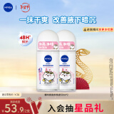 妮维雅（NIVEA）抑汗香体止汗露腋下干爽滚珠精华爽身走珠液50ml*2