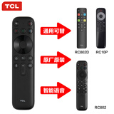 TCL电视遥控器原装正品适配万能电视红外蓝牙语音遥控板通用雷鸟RC801L/802D/50L2/55L8/55A660U/55F8 官方正品RC801智能语音
