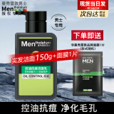 曼秀雷敦（Mentholatum）洗面奶男士洁面膏深层清洁控油保湿控油抗痘洁面乳男护肤品套装 控油抗痘150ml+赠面膜 .