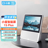小度智能屏1S 触屏WIFI蓝牙音箱AI语音声控视频通话小孩老人看护陪伴 在家故事早教机收音机礼物送礼 小度智能屏1S Plus【白色】