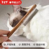 HELLOJOY猫梳子除跳蚤梳猫咪刷子脱毛开结梳狗毛刷宠物梳毛器 直排密针梳