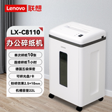 联想（Lenovo）LX-C8110碎纸机 5级保密多功能办公碎纸机文件纸张小型手动碎纸机 连续碎60分钟22L 可碎卡光盘