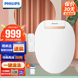 飞利浦（PHILIPS） 智能马桶盖坐便器盖板即热式全自动电动家用恒温加热座圈AIB1800 1820【活水即热一键清洗】基础款