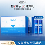 WIS海洋源力补水面膜24片补水长保湿温和润肌精华面膜精选礼物送女友