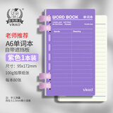 多利博士a6/80张口袋英语单词本 艾宾浩斯记忆本可遮挡小笔记本中考高考学生考研记背单词神器【爆款推荐】