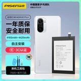 品胜红米K40电池K40Pro手机内置电池更换  通用于红米K40Pro+手机电池 附安装工具包