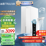 沁园（TRULIVA）净水器机家用双子芯1400G流速体验 8年RO反渗透过滤器 厨下式直饮水机一体 3.9L/分钟UR-S61296