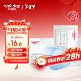 维德（WELLDAY）一次性医用外科口罩50只/盒蓝独立包装透气防雾霾保暖耳挂式灭菌