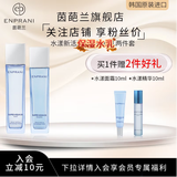 茵葩兰（ENPRANI） 水漾新活礼盒套装精华水150ml+精萃乳130ml韩国女保湿乳液爽肤水 水乳礼盒套装