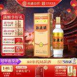 杜康金标酒 浓香型白酒 52度 500ml 单瓶装 【口粮纯粮酒自饮】