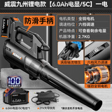 科麦斯充电鼓风机大功率工业用吹风机强力除尘吹灰机锂电暴风枪电动农具 威震九州锂电/6.0Ah电显/5C/一电