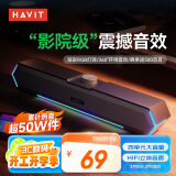 海威特（HAVIT）【20万好评】电脑音响音箱台式桌面家用笔记本主机usb有线长条网课迷你低音炮外放喇叭 M19黑色