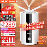 奥克斯（AUX）空气加湿器大容量落地式上加水工业客厅办公室14.5L商用型超市保鲜大雾量喷雾机