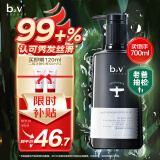 b2v墨藻柔顺修护洗发水580ml 丝滑蓬松 修护干枯毛躁洗发乳