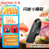 闪迪（SanDisk）256GB USB3.2 U盘 CZ550黑色 安全加密 数据恢复 学习电脑办公投标 小巧便携 车载 大容量优盘