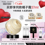 芭比波朗（Bobbi Brown）【限定礼盒】妆前柔润底霜橘子霜隔离妆前乳50ML礼盒情人节礼物