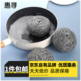 惠寻  洗碗刷锅不锈钢清洁球 2个 Y