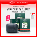 罗兰香皂竹炭皂洗澡控油洁面洗脸深层清洁毛孔沐浴皂120g/盒 3块竹炭皂