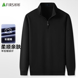 杉杉【长绒棉】长袖T恤男士春季纯色棉质半拉链立领休闲卫衣男装上衣