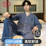 浪莎睡衣男士春夏纯棉长袖长裤可外穿家居服男式套装 云山蓝 XXXL