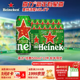 喜力 经典啤酒500ml*12听蛇年礼盒装 Heineken 2025年限量版新年礼盒