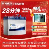 瓦尔塔（VARTA）汽车电瓶蓄电池 蓝标 55B24LS 本田雅阁吉奥千里马 以旧换新