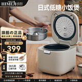 倾厨 日本低糖电饭煲电饭锅米汤分离智能微压降低淀粉 小型家用多功能2-3人迷你电饭煲可定时 原木杏白 【厚釜内胆】 2L